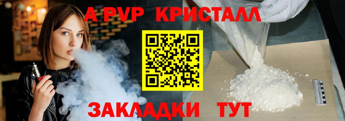 APVP мука  Вход с VPN  А ПВП  Вольск  A PVP мука 