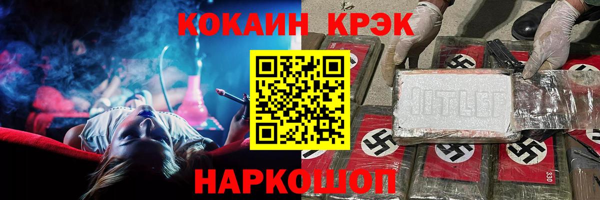 Cocaine FishScale Вольск