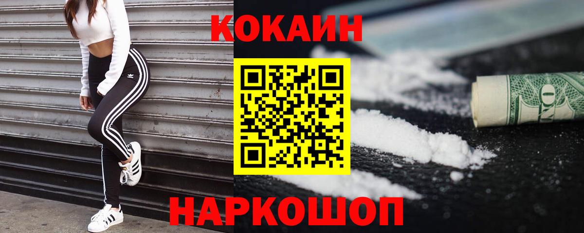 COCAIN 98%  КОКАИН  Вольск  Вход с VPN  COCAIN FishScale 