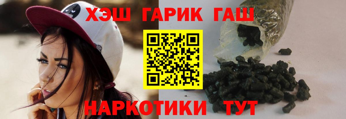 ГАШ индика сатива Вольск