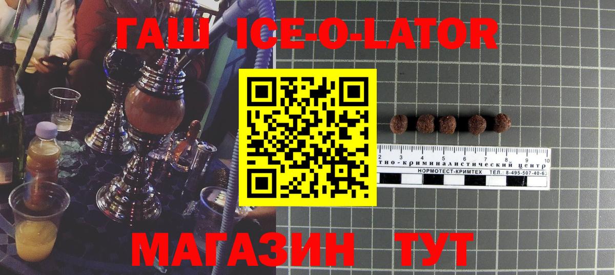 ГАШ hashish  ГАШ убойный  Вход с VPN  Вольск 