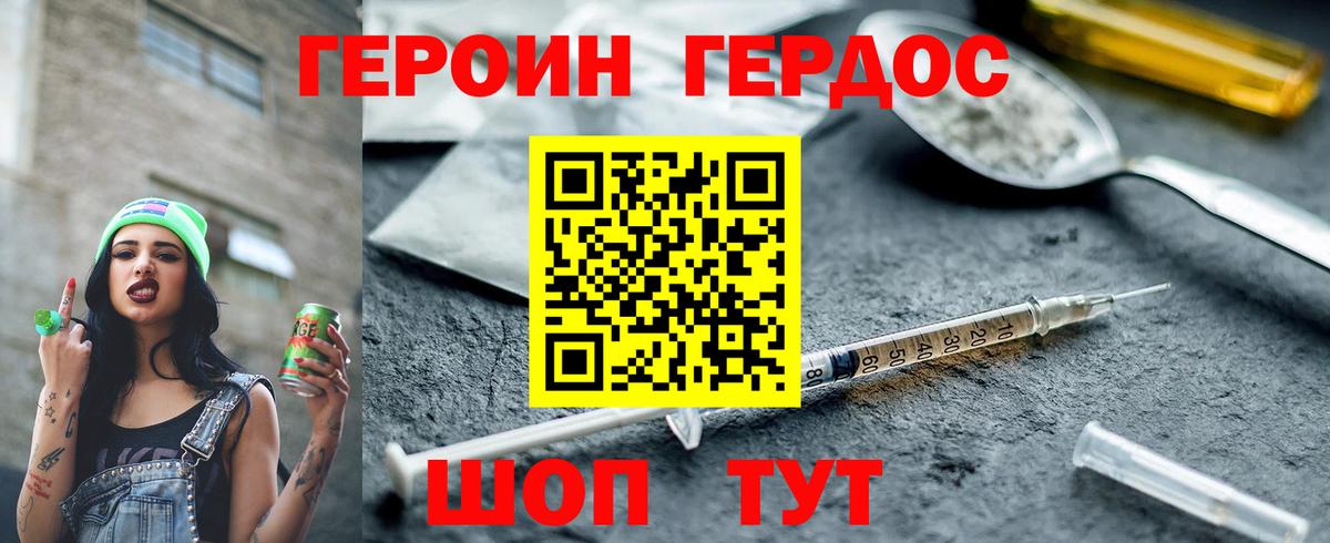 Героин афганец  Вход с VPN  Героин  Вольск 