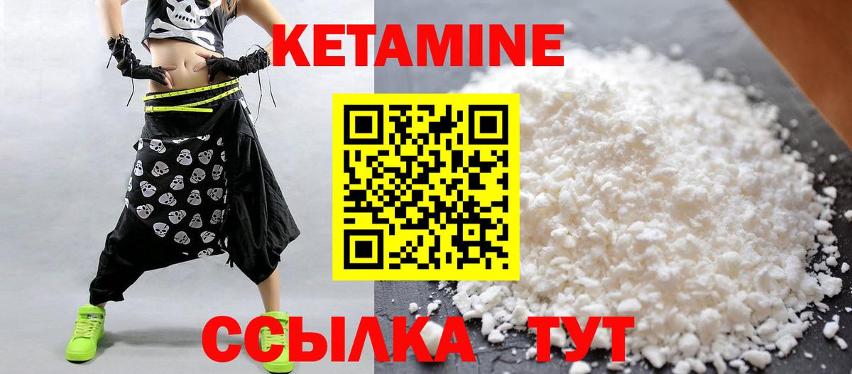 Кетамин ketamine  КЕТАМИН VHQ  Вольск  Вход с VPN 