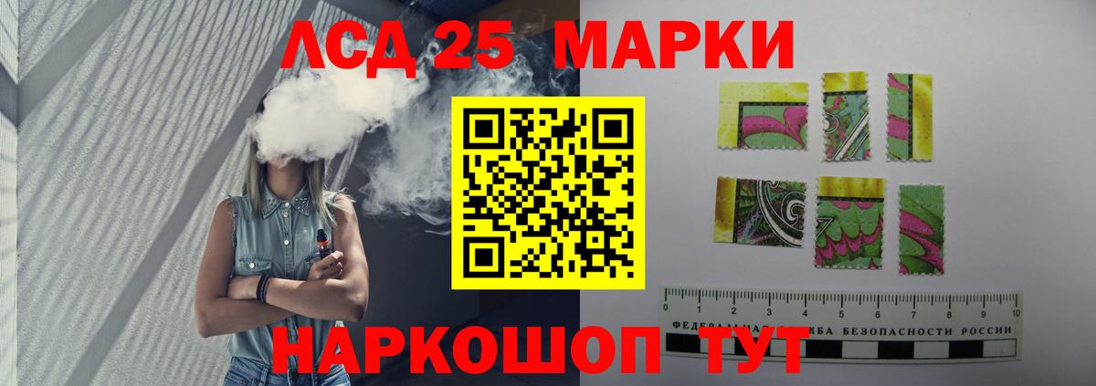 LSD-25 экстази кислота Вольск