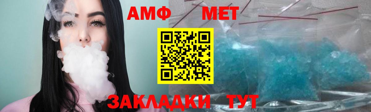МЕТАМФЕТАМИН винт  Вход с VPN  Вольск 