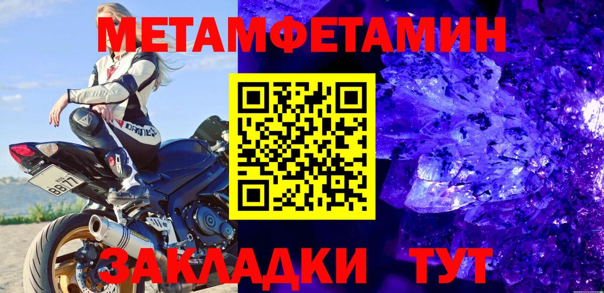 Первитин мет Вольск