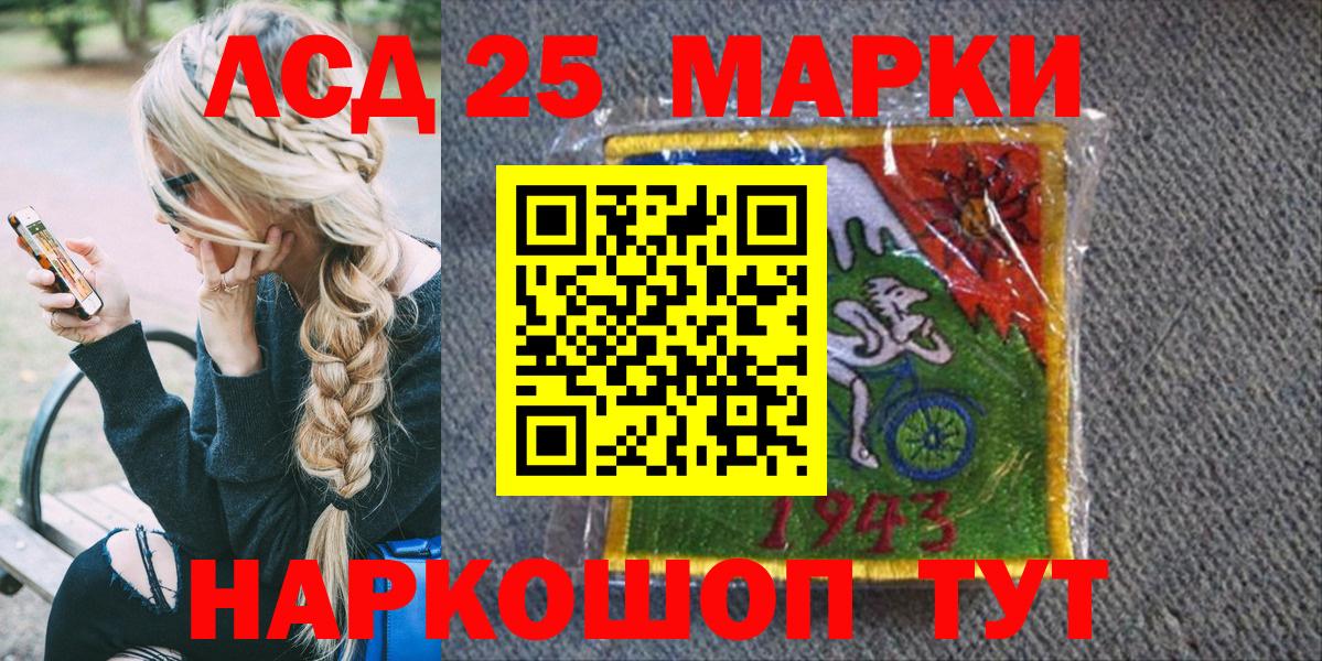 Вольск  Наркотические марки 1,8мг  Вход с VPN 