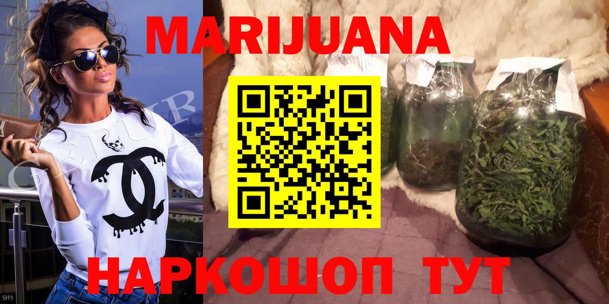 Марихуана марихуана  МАРИХУАНА план  Вход с VPN  Вольск  Канабис тримм 